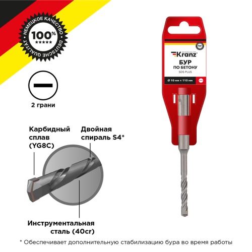 Бур по бетону 10x110x50 мм SDS PLUS Kranz | код KR-91-0029 | KRANZ