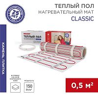 Комплект "Теплый пол" (мат) Classic RNX-0.5-75 (S 0.5кв.м (0.5х1.0м)) 75Вт двужил. с экраном | Код. 51-0501-2 | Rexant