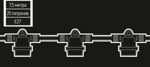 Гирлянда уличная "Белт-лайт" PBL-S20/L06+1.5 Black E27 IP65 6м 20ламп 1.5м шнур соедин. в линию max750Вт (лампы не в компл.; возможно использов. с фитолампами в теплице) Pro JazzWay 5040540A фото 7