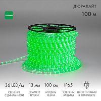 Дюралайт LED, свечение с динамикой (3W) - зеленый, 36 LED/м, бухта 100м | код 121-324 | NEON-NIGHT
