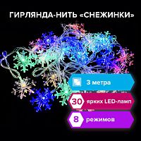 Электрогирлянда светодиодная ЗОЛОТАЯ СКАЗКА Снежинки , 30 ламп, 3 м, многоцветная | код 591268 | ЗОЛОТАЯ СКАЗКА