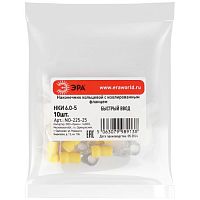 Наконечник кольцевой с изолированным фланцем (упаковка 10 шт.) NO-225-25 НКИ 6.0-5 | код Б0063258 | ЭРА