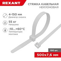 Хомут кабельный 7.6х500 нейл. бел. (уп.100шт) | код 07-0502 | Rexant