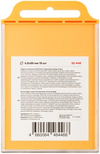 Сверло по металлу Cutop Profi с титановым покрытием, 4.8х86 мм (10 шт) | код 52-446 | FIT фото 4