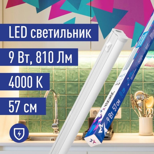 Светильник светодиодный Т5 ДБО 9Вт 4000К 230В линейный (набор для подключения в комплекте) | код KOC_DBO_9W4K | КОСМОС