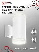 Светильник LITE-2xGX53-WH IP65 под лампу 2хGX53 НБУ уличный настенный двусторонний алюм. бел. | код 4690612051833 | IN HOME