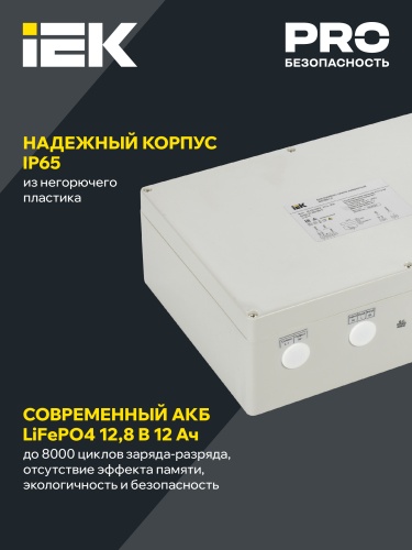 Блок аварийного питания БАП200-1,0 универсальный для LED IP65 | код LLVPOD-EPK-200-1H-U | IEK фото 3