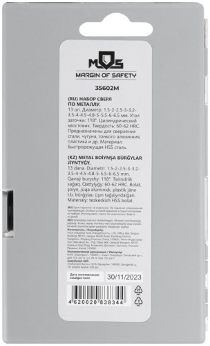 Набор сверл по металлу HSS, угол заточки 118град, пласт. кейс, 13 шт. (1.5-2.0-2.5-3-3.2-3.5-4-4.5-4.8-5-5.5-6-6.5мм) | код 35602М | FIT фото 6