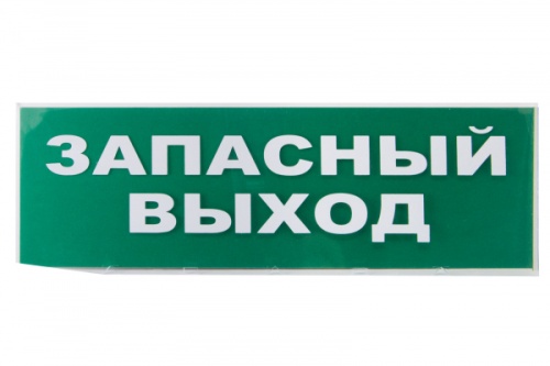 Сменное табло Запасный выход зеленый фон для Топаз TDM | код SQ0349-0209 | TDM