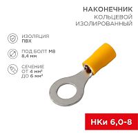 Наконечник кольцевой изолированный (НКИ d8.4мм) 4-6кв.мм (VR5.5-8) | код 08-0054 | Rexant