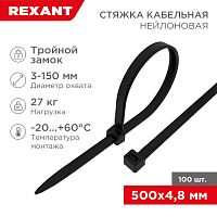 Хомут-стяжка нейлоновая с тройным замком REXANT 500x4,8 мм, черная, упаковка 100 шт. | код 67-0501 | REXANT