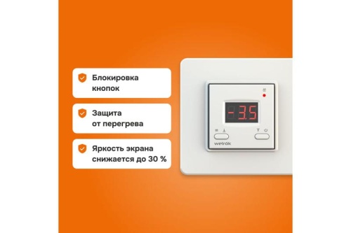 Терморегулятор для систем антиобледенения и снеготаяния kt Welrok 4660251140151 фото 2