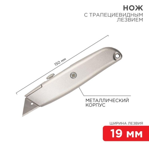 Нож с трапециевид. выдвижн. лезвием | код 12-4907 | Rexant