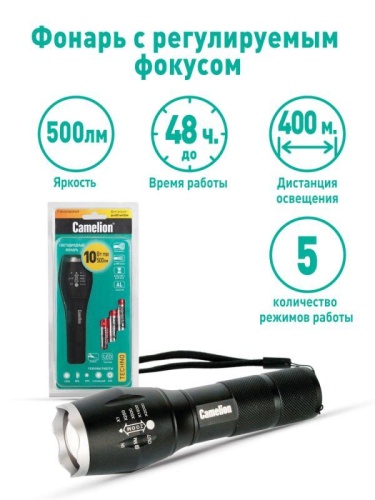 Фонарь LED5136 XML-T6 ZOOM 3 режима 3хLR03 (в компл.) алюм. черн. (открывающ. блист.) Camelion 12971 фото 2