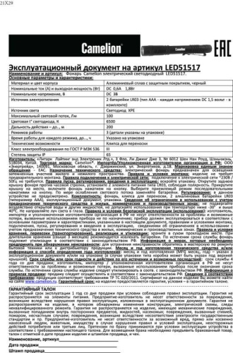 Фонарь LED51517 XPE 3 режима 2хLR03 (в компл.) алюм. черн. (открывающ. блист.) Camelion 12917