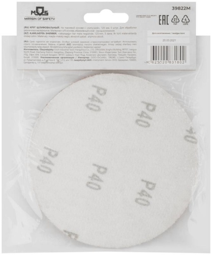 Круги шлифовальные сплошные (липучка), алюминий-оксидные, 125 мм, 5 шт Р 40 | код 39822М | FIT фото 4 Круги шлифовальные сплошные (липучка), алюминий-оксидные, 125 мм, 5 шт Р 40 | код 39822М | FIT фото 4