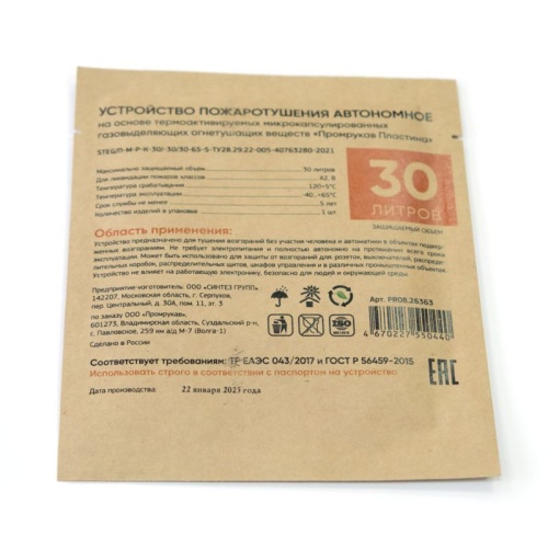 Противопожарная STEG Пластина ПР-30 (1 шт/уп) Промрукав | код PR08.26363 | ПРОМРУКАВ фото 4