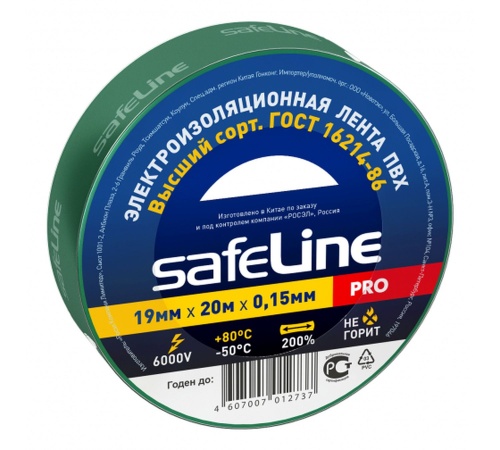 Изолента ПВХ зеленая 19мм 20м Safeline | код 9370 | SafeLine