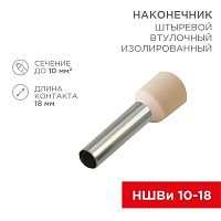 Наконечник штыревой втулочный изолир. (НШВИ F-18мм) 18ммх10кв.мм (E10-18) слон. кость | код 08-1826 | Rexant