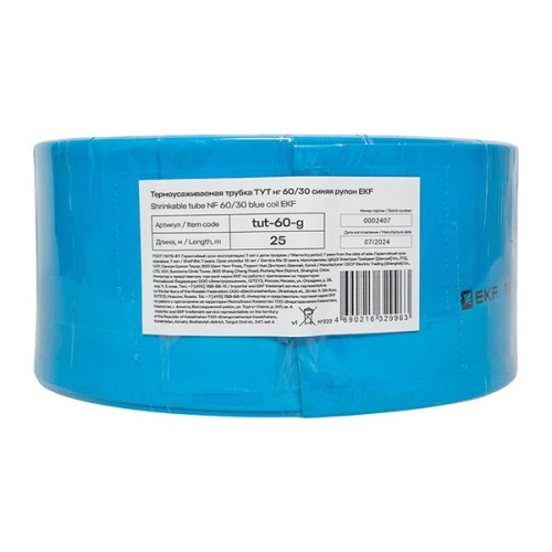 Термоусаживаемая трубка ТУТ нг 60/30 синяя рулон PROxima | код tut-60-g | EKF фото 3 Термоусаживаемая трубка ТУТ нг 60/30 синяя рулон PROxima | код tut-60-g | EKF фото 3