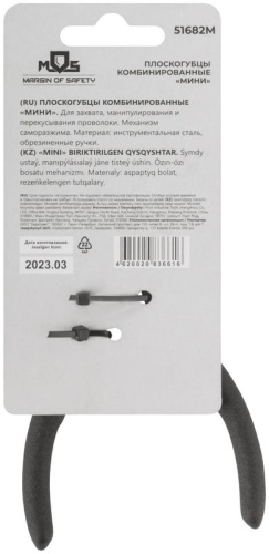 Плоскогубцы комбинированные ''мини'', синие ручки 130 мм | код 51682М | FIT фото 4