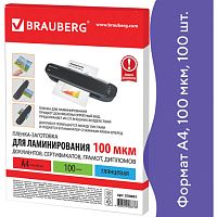 Пленки-заготовки для ламинирования А4, КОМПЛЕКТ 100 шт., 100 мкм, BRAUBERG | код 530801 | BRAUBERG