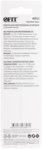 Полотно пометаллу HSS фрезерованные волнистые зубья 76/51/2мм (T118B) (уп.2шт) FIT 40912 фото 4 Полотно пометаллу HSS фрезерованные волнистые зубья 76/51/2мм (T118B) (уп.2шт) FIT 40912 фото 4