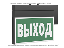 Кронштейн BS-K-7 Black | код a10482 | Белый Свет