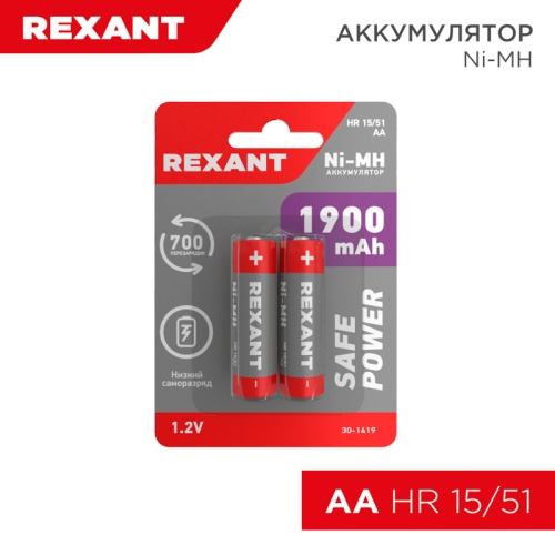 Аккумулятор тип AA пальчиковый 1.2 В 1900 мАч блистер 2 шт. REXANT | код 30-1419 | REXANT