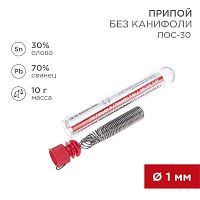Припой без канифоли ПОС-30 REXANT, 10 г, 1.0 мм, (олово 30%, свинец 70%), колба | код 09-3091 | REXANT