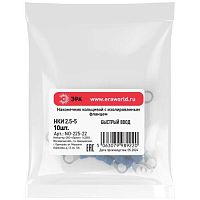 Наконечник кольцевой с изолированным фланцем (упаковка 10 шт.) NO-225-22 НКИ 2.5-5 | код Б0063327 | ЭРА