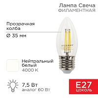 Лампа филаментная REXANT Свеча CN35 7.5 Вт 600 Лм 4000K E27 прозрачная колба | код 604-086 | REXANT
