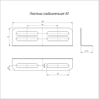 Пластина соединительная 50 | код PR16.0825 | Промрукав