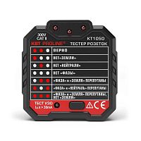 Тестер розеток и УЗО KT105D PROLINE | код 79135 | КВТ