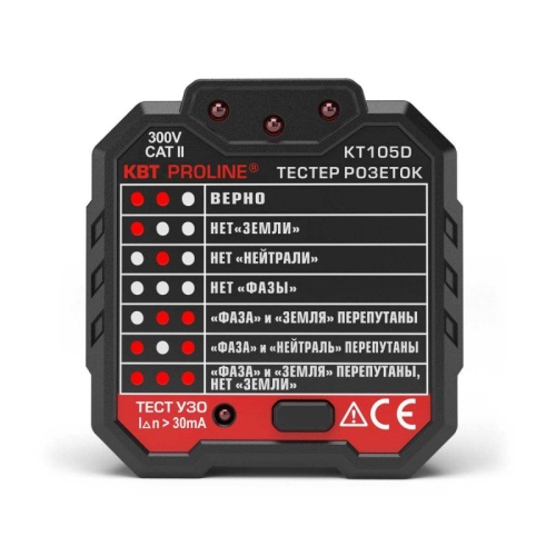 Тестер розеток и УЗО KT105D PROLINE | код 79135 | КВТ