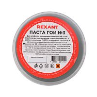 Паста ГОИ полировальная REXANT № 3, баночка 100 г | код 09-3802 | REXANT