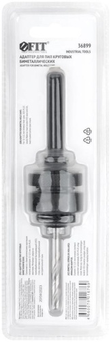 Адаптер для круговых пил, 32-121 мм, SDS-Plus хвостовик | код 36899 | FIT фото 4 Адаптер для круговых пил, 32-121 мм, SDS-Plus хвостовик | код 36899 | FIT фото 4