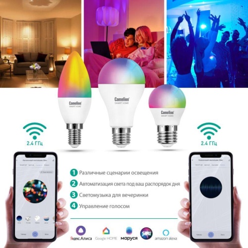 Лампа светодиодная эл. Smart Home LSH7/C35/RGBСW/Е14/WIFI 7Вт Е14 RGB+DIM+CW 220В WiFi Camelion 14500 фото 5
