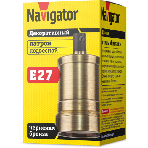 Патрон электрический 61 726 NLH-V02-007-E27 подвес. метал. чернен. бронз. Navigator 61726