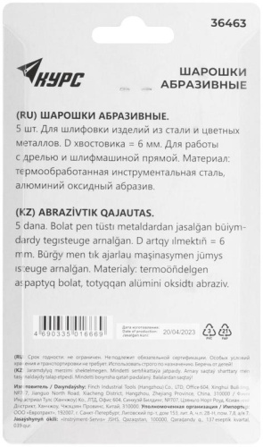 Шарошка абразивная по металлу большая штифт 6мм 5шт КУРС 36463 фото 4 Шарошка абразивная по металлу большая штифт 6мм 5шт КУРС 36463 фото 4