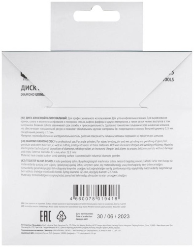 Диск алмазный шлифовальный по с кафелю/керамограниту/стеклу посад. диам. 22.2мм сплошной 125мм FIT 39523 фото 4