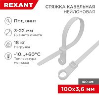 Хомут кабельный 3.6х100 нейл. бел. (уп.100шт) | Код. 07-0104 | Rexant