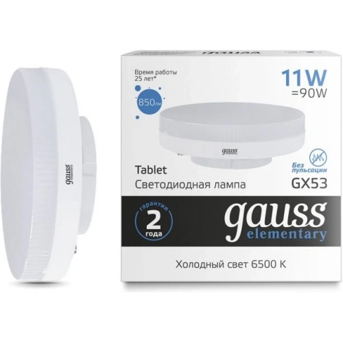 Лампа светодиодная LED 11 Вт 850 лм 6500К AC180-240В GX53 таблетка холодная Elementary | код 83831 | GAUSS