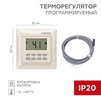 Терморегулятор программируемый REXANT RX-527H, бежевый, совместим с Legrand серии Valena | код 51-0569 | REXANT