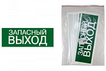 Знак ЗАПАСНЫЙ ВЫХОД 350х124мм для ССА TDM | код SQ0817-0060 | TDM