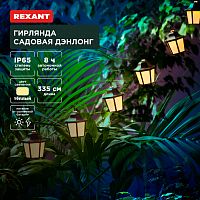 Гирлянда садовая Дэнлонг, 3000К, встроенный аккумулятор, солнечная панель, коллекция Пекин REXANT | код 602-2430 | REXANT