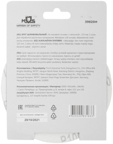 Круги шлифовальные сплошные (липучка), алюминий-оксидные, 125 мм, 5 шт Р 100 | код 39825М | FIT фото 4 Круги шлифовальные сплошные (липучка), алюминий-оксидные, 125 мм, 5 шт Р 100 | код 39825М | FIT фото 4