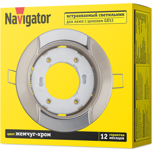 Светильник 93 052 NGX-R8-002-GX53 Волна жемчуж./хром. Navigator 93052 фото 3