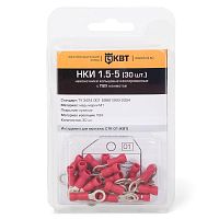 Наконечник кольцевой НКИ 6,0-6 (20шт.) (КВТ) | код 75336 | КВТ