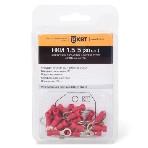 Наконечник кольцевой НКИ 6,0-6 (20шт.) (КВТ) | код 75336 | КВТ